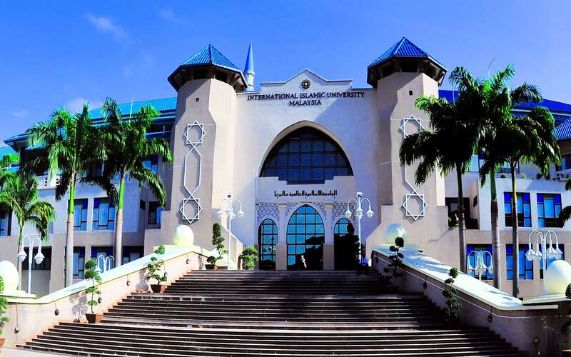 جامعة الاسلامیة العالمیة المالیزیة